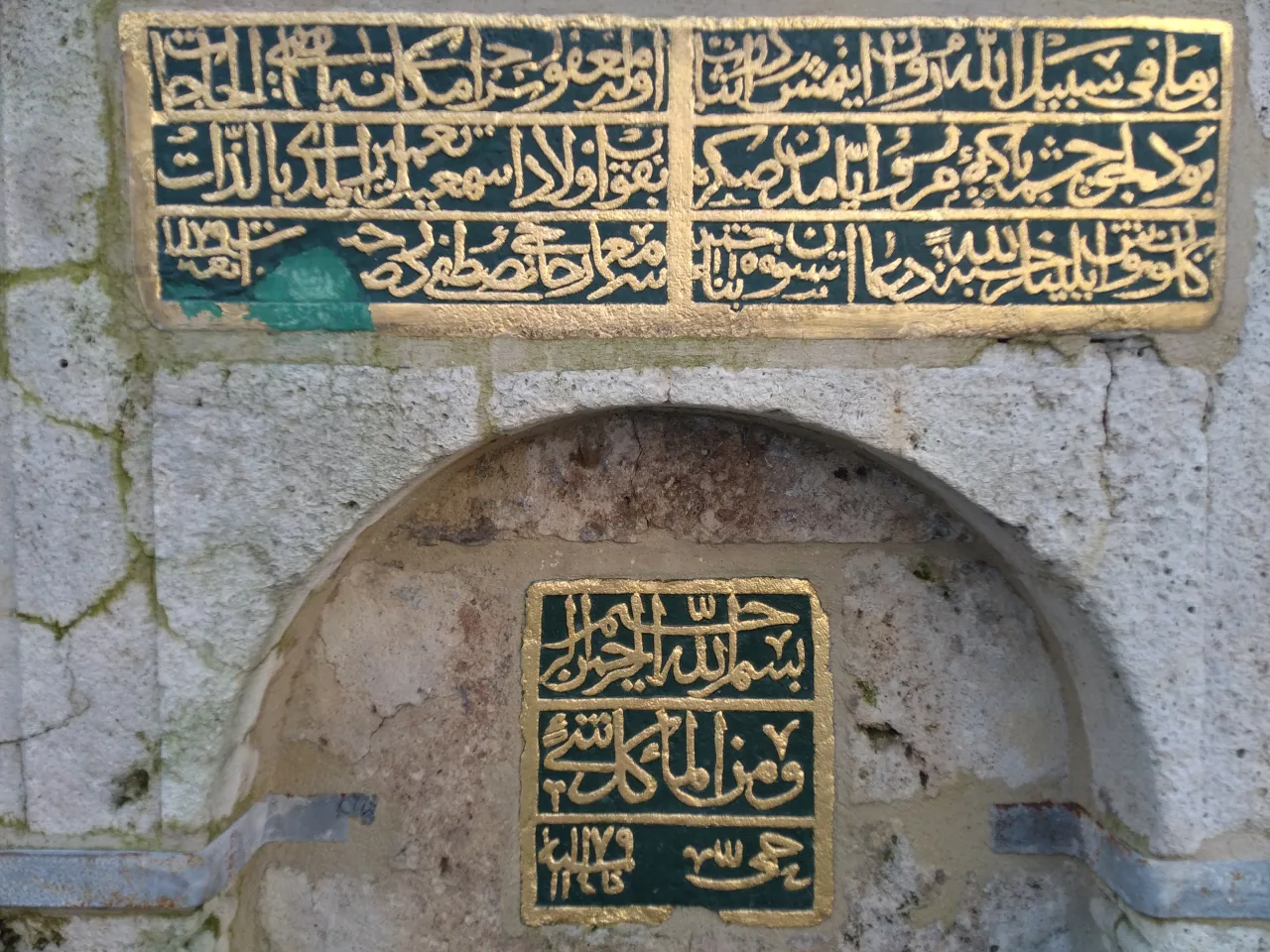 Hacı Mustafa Ağa Fountain - Aydın