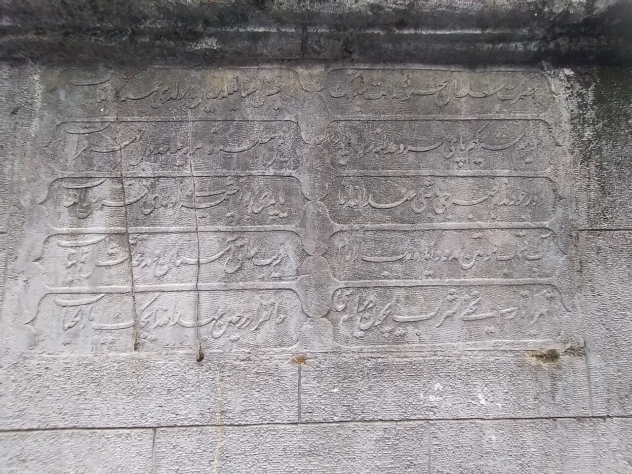 Cebecibaşı Abdullah Ağa Fountain - İstanbul