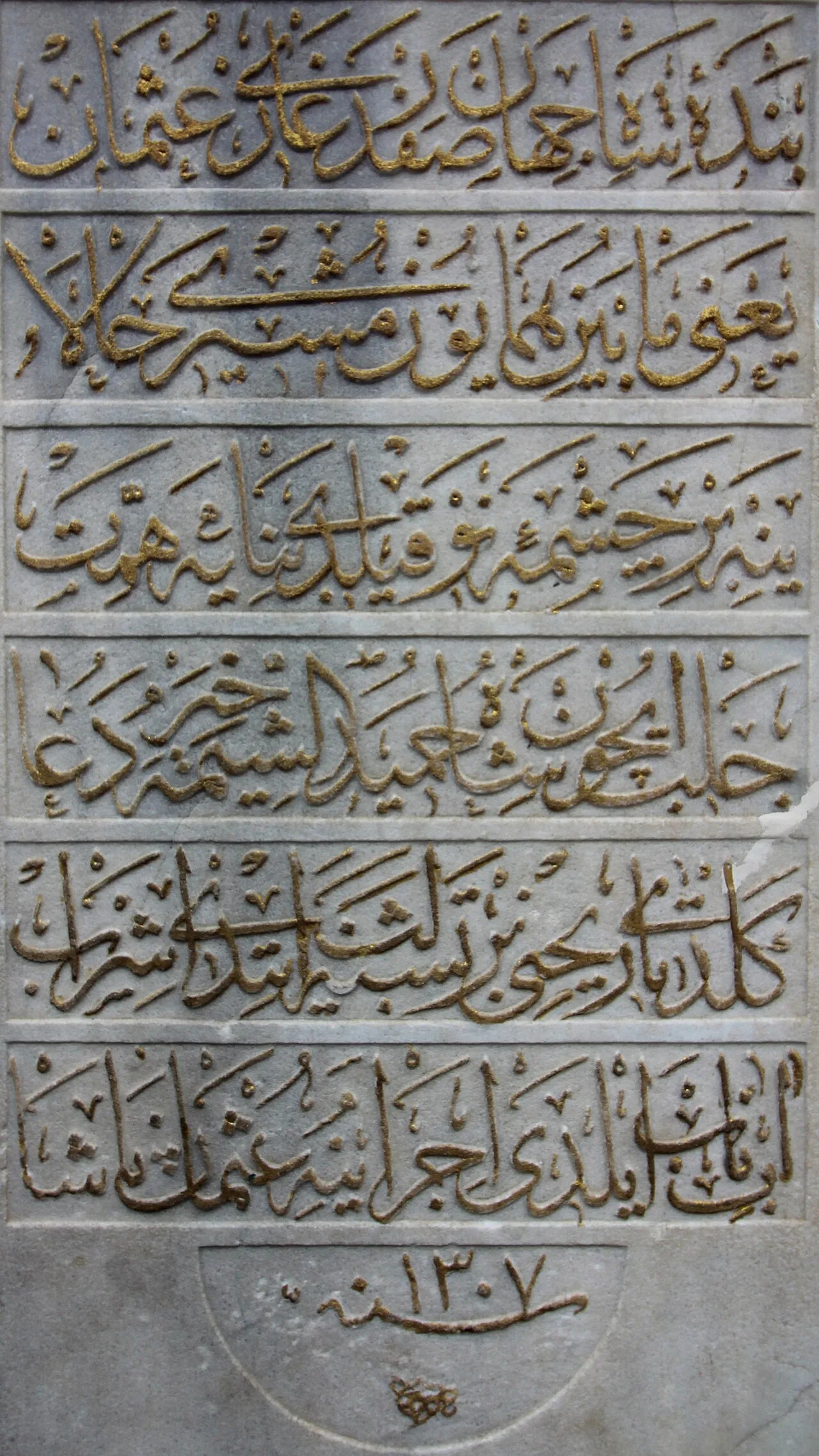 Gazi Osman Paşa Çeşmesi - İstanbul