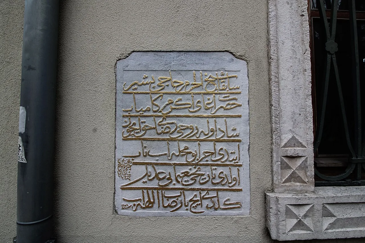 Hacı Beşir Ağa Fountain (Beşiktaş) - İstanbul