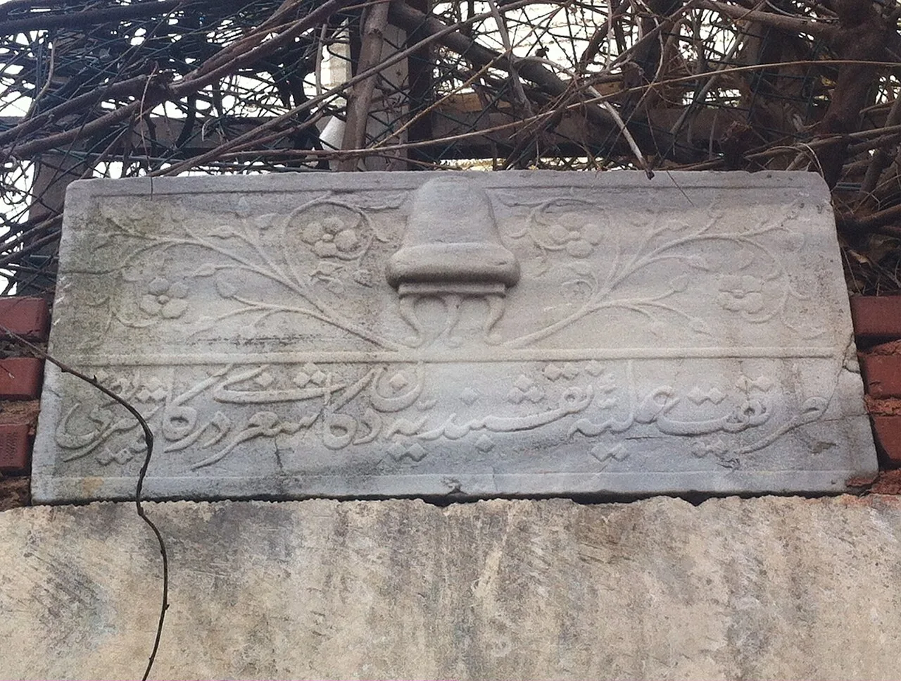 Kaşgari Murtaza Efendi Camii - İstanbul