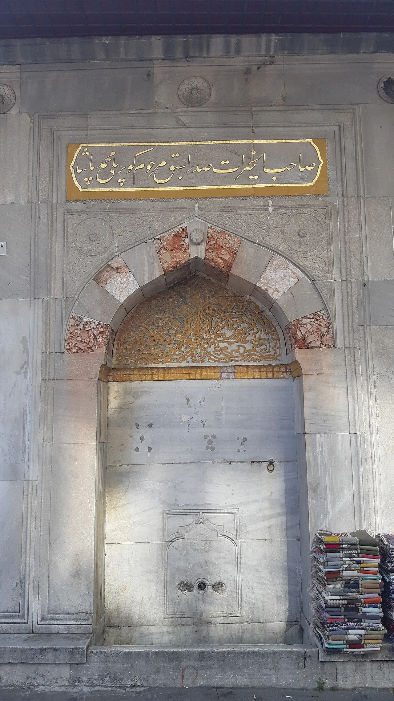 Köprülü Mehmet Paşa Fountain - İstanbul