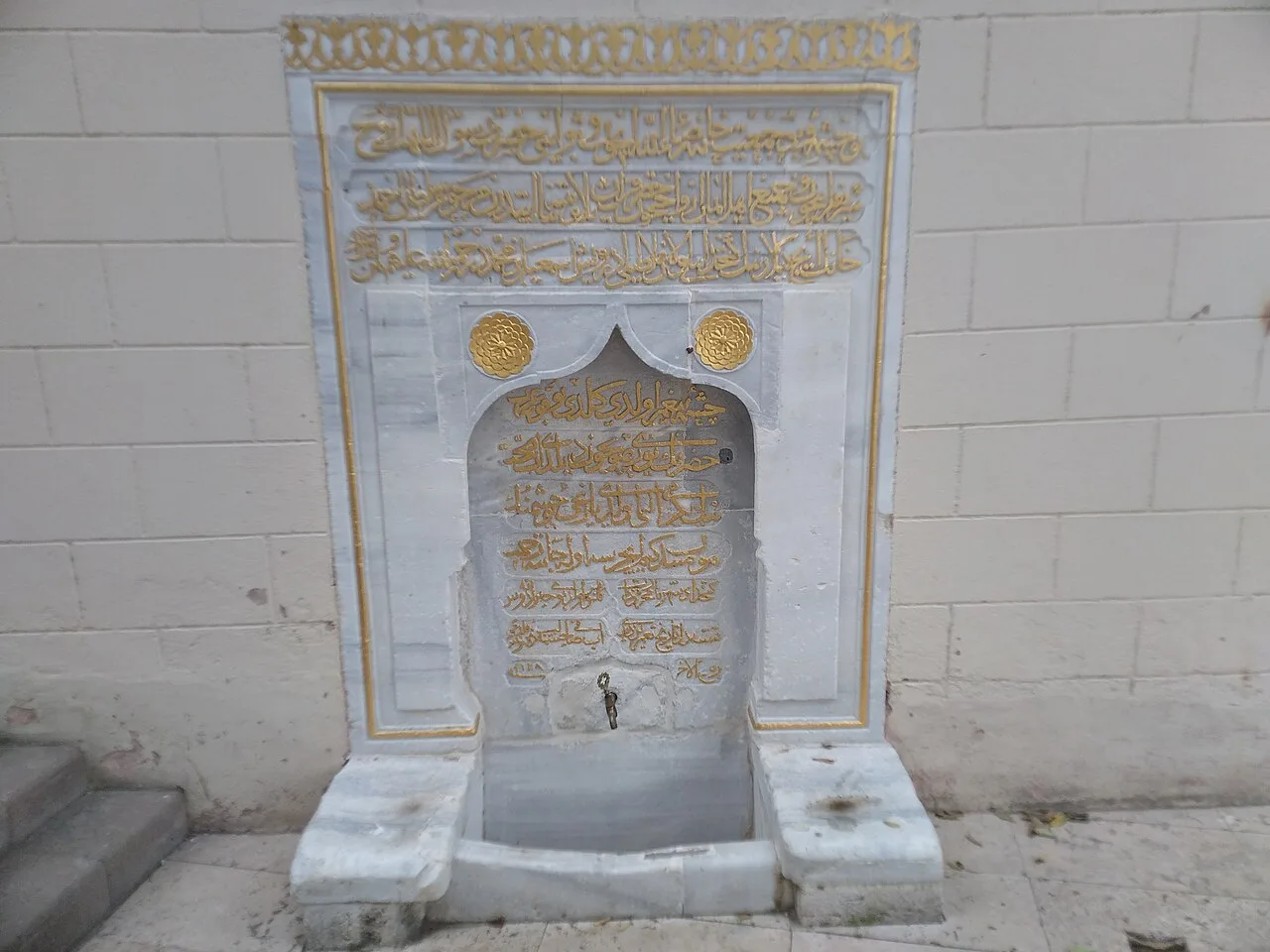 Malatya İsmail Ağa Fountain - İstanbul