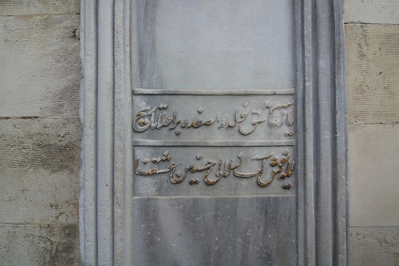 Merkez Efendi Tekkesi Çeşmesi - İstanbul