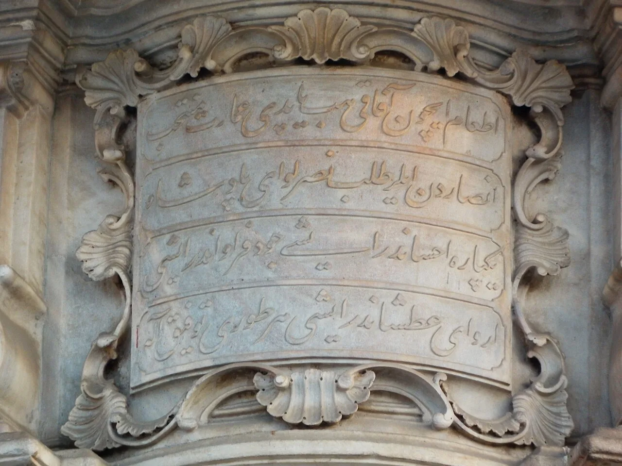 Mihrişah Valide Sultan Çeşmeleri - İstanbul