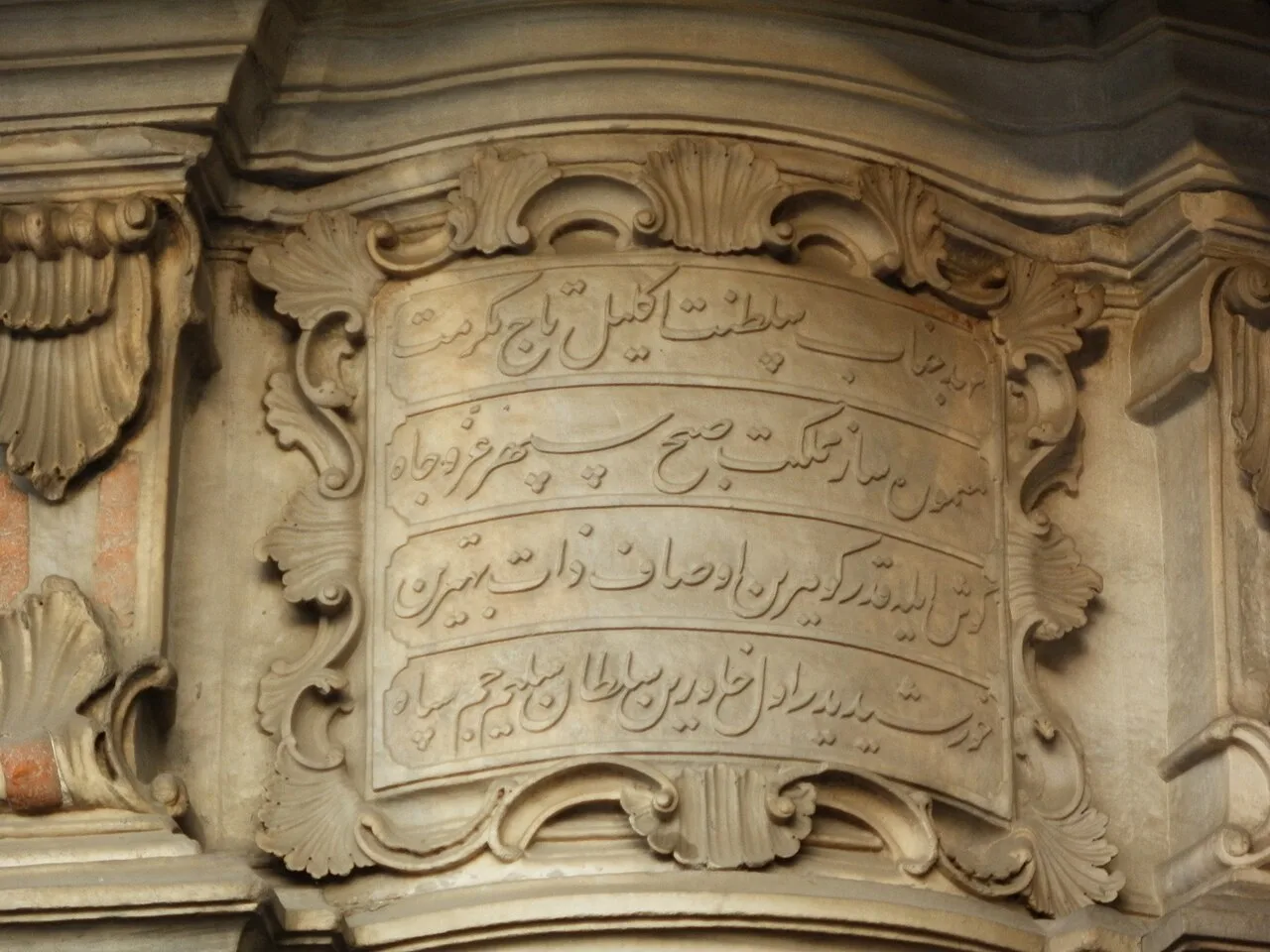 Mihrişah Valide Sultan İmareti Çeşmesi - İstanbul