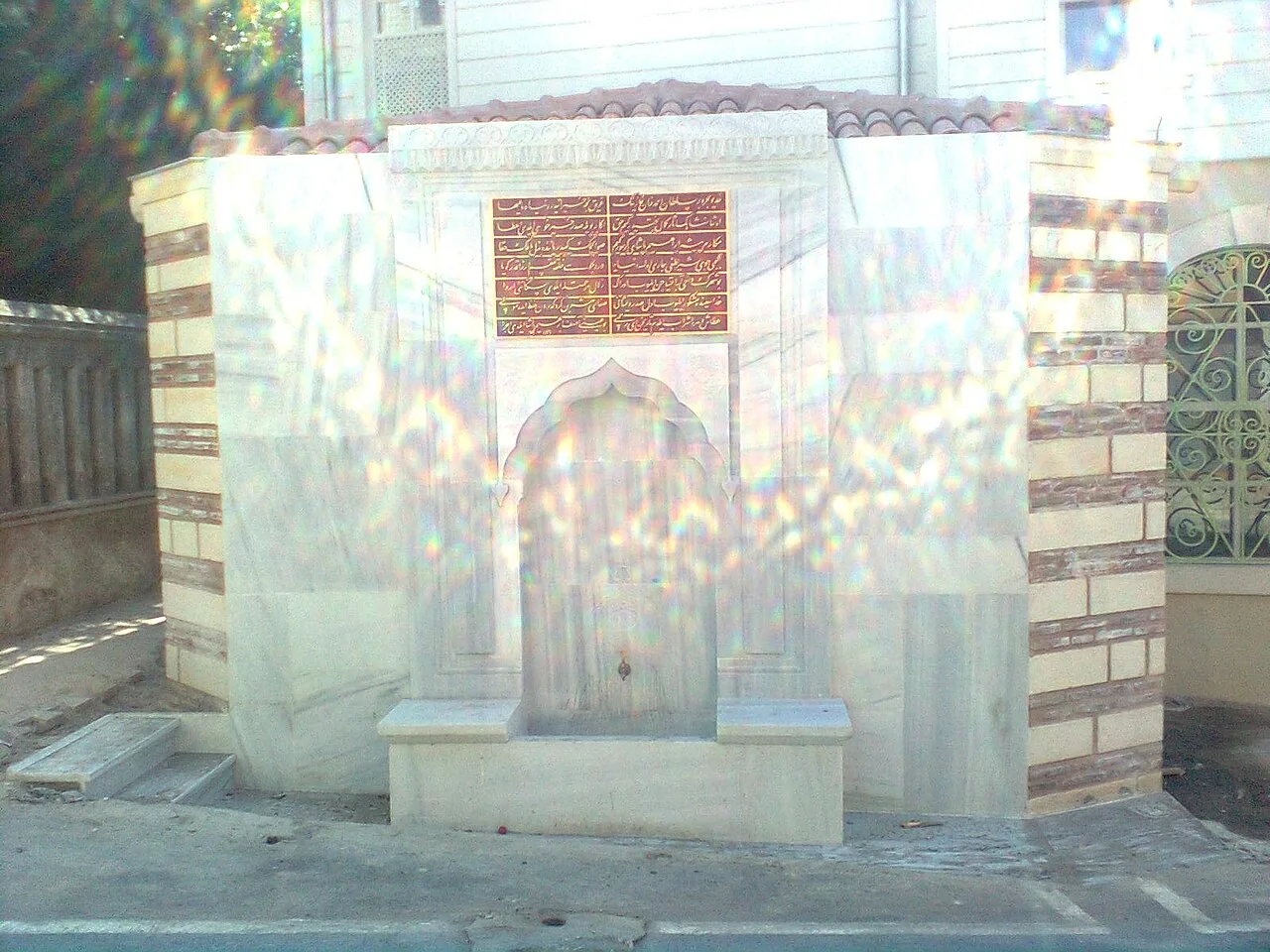 Nevşehirli Damat İbrahim Paşa Fountain (Üsküdar) - İstanbul