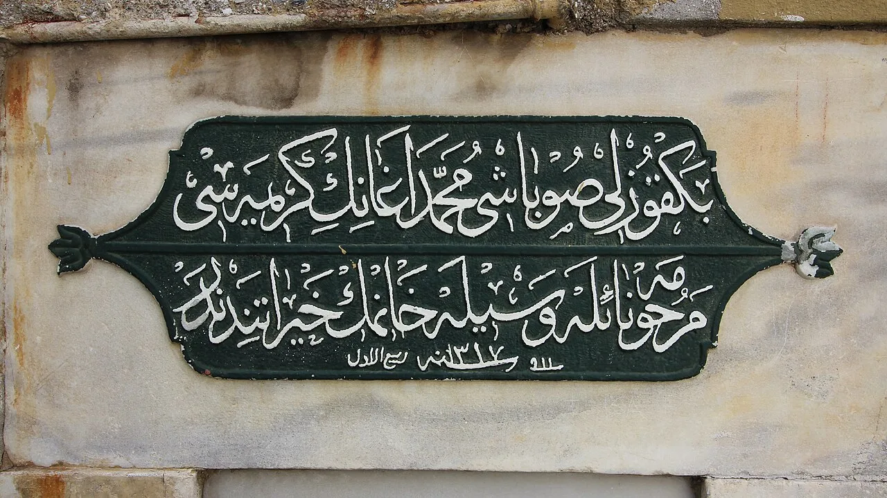 Palamar Çeşmesi (Naile Vesile Hanım) - İstanbul