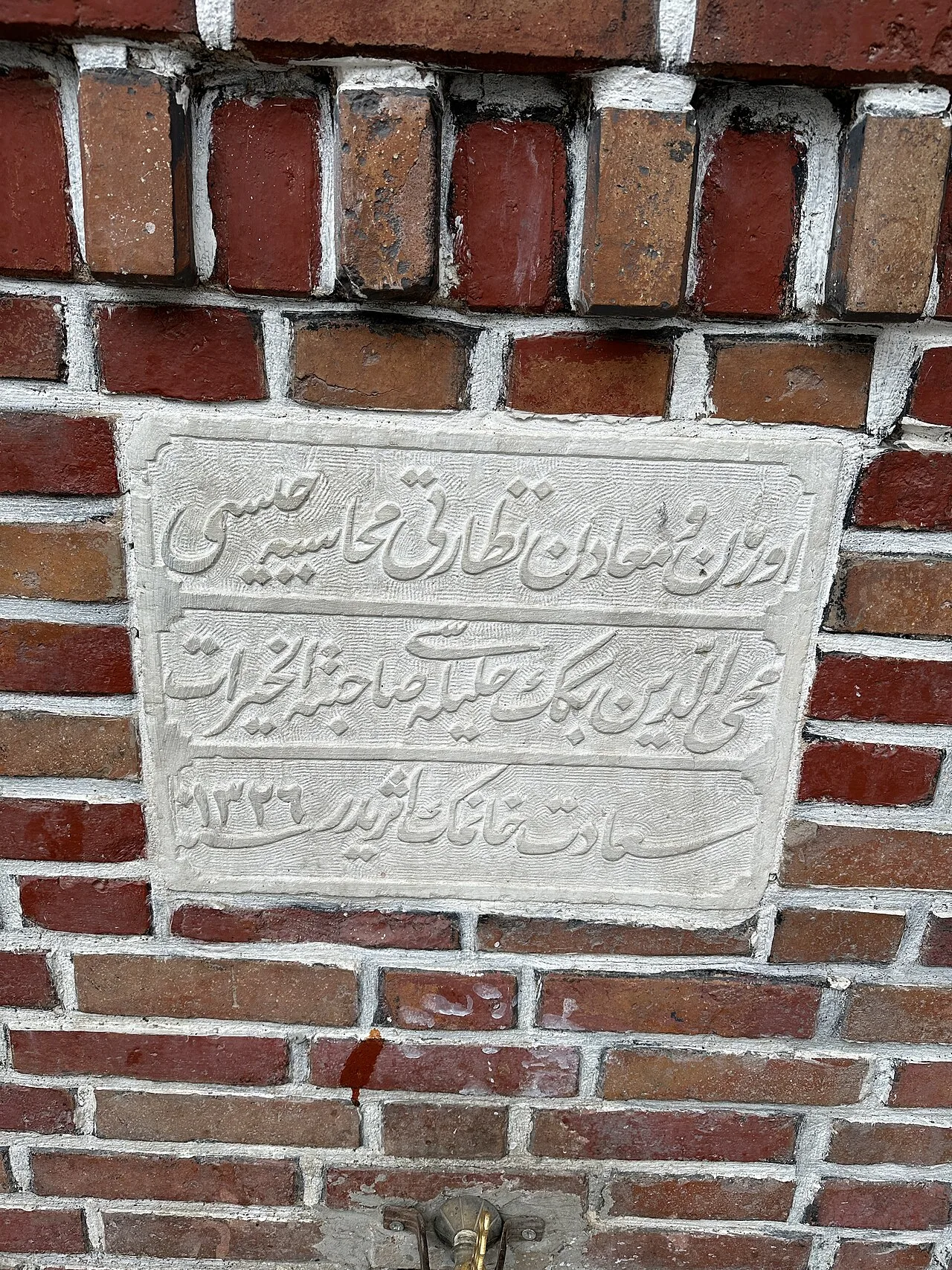 Saadet Hanım Çeşmesi, Tuzla – İstasyon Caddesi - İstanbul