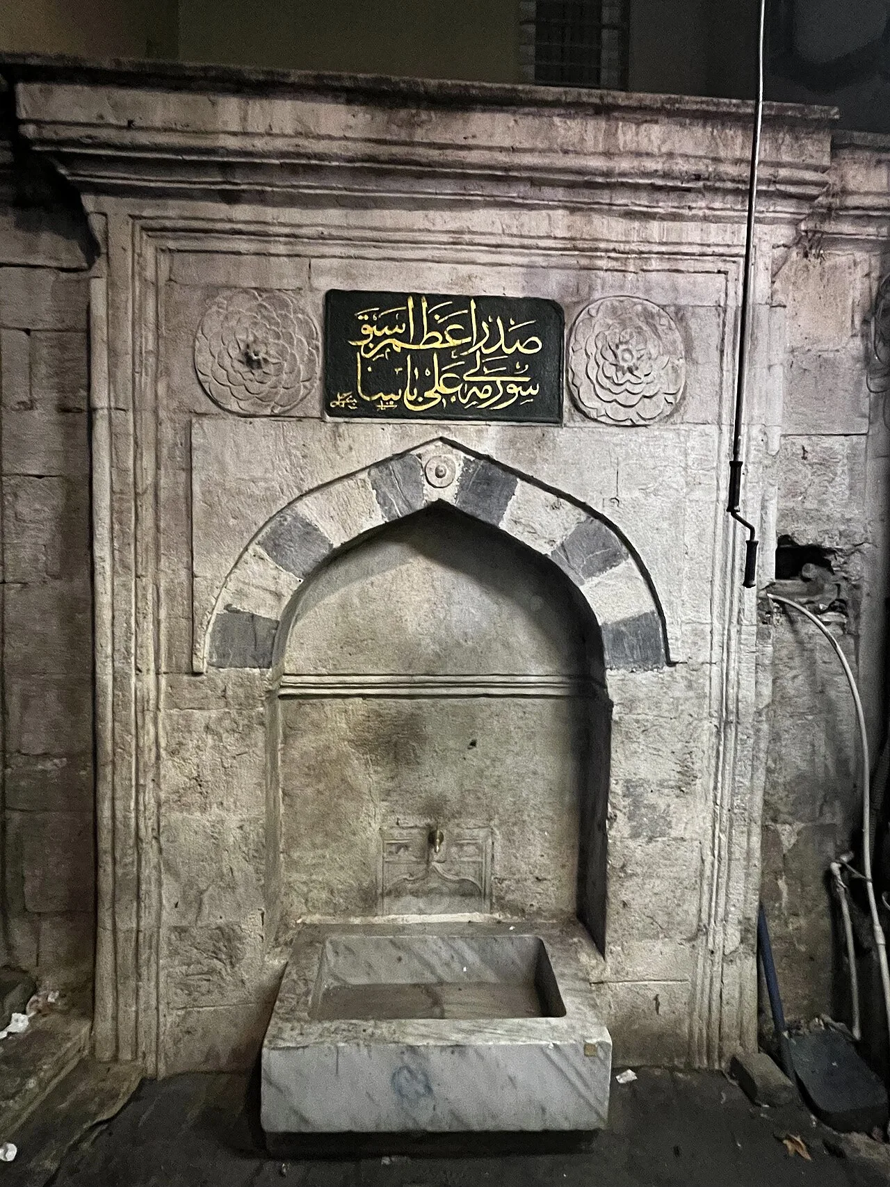 Fountain of Sürmeli Ali Paşa - İstanbul
