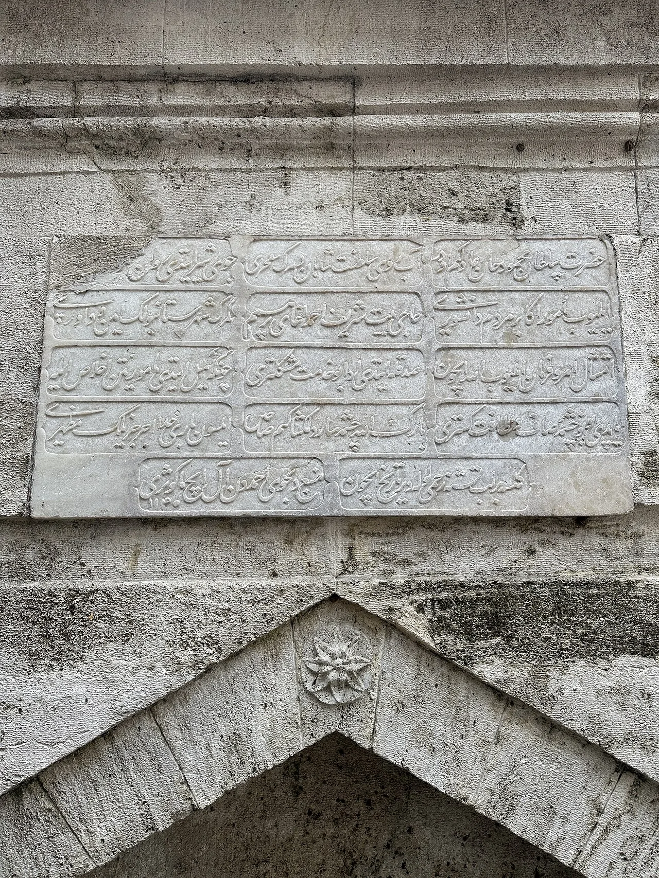 Tersane Emini Hacı Ahmet Ağa Fountain - İstanbul